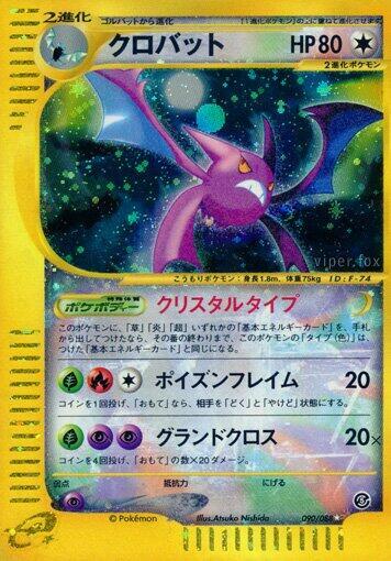 Crobat Card Front