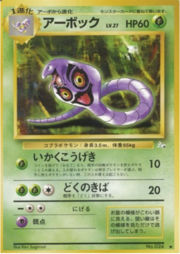 Arbok