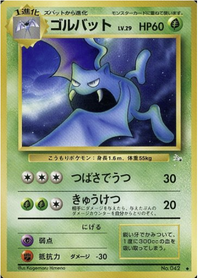 Golbat Card Front