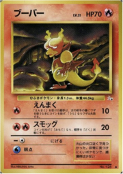 Magmar