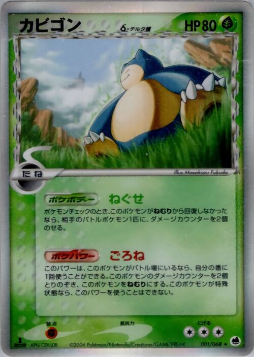 Snorlax δ Delta Species Card Front