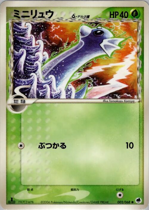 Dratini δ Delta Species Card Front