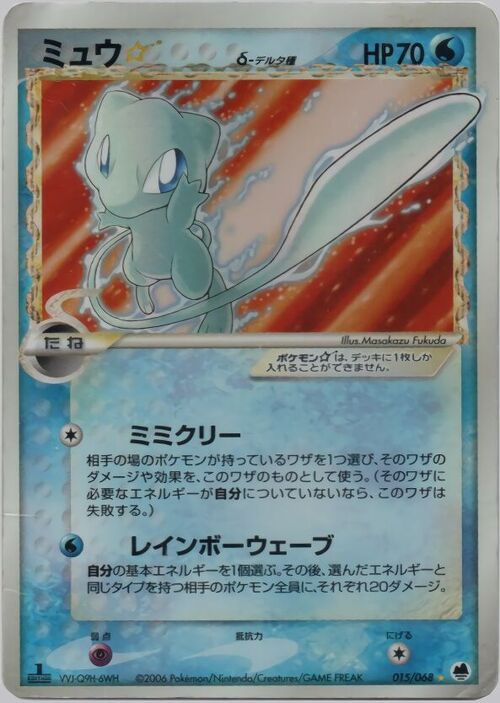Mew Star δ Delta Species Card Front