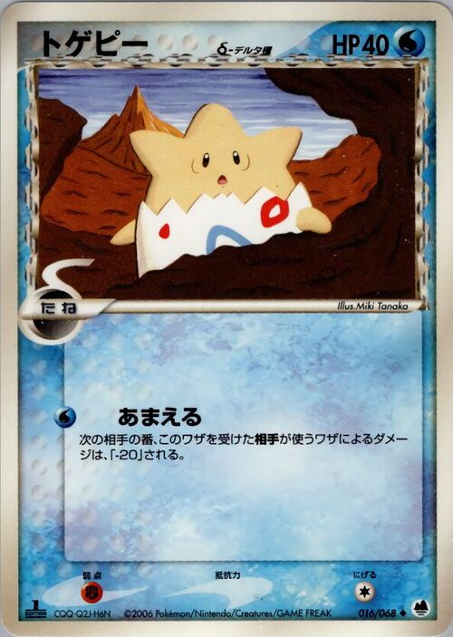 Togepi δ Delta Species Card Front
