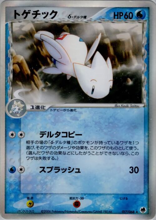 Togetic δ Delta Species Card Front