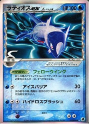 Latios ex δ