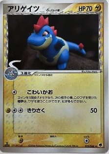 Croconaw δ Card Front