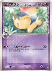 Cyndaquil δ Delta Species