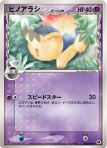 cyndaquil δ Card Front