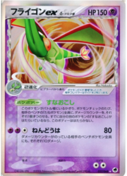 Flygon ex δ