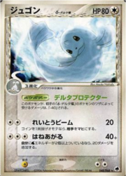 Dewgong δ Delta Species