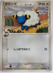 Mareep δ