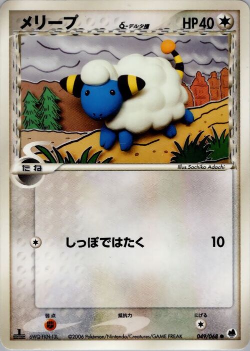 Mareep δ Delta Species Card Front