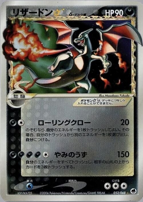 Charizard ☆ Gold Star δ Delta Species Card Front