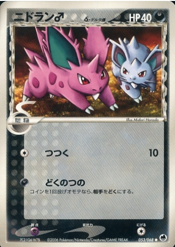 Nidoran ♂ δ Card Front