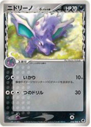 Nidorino δ Card Front