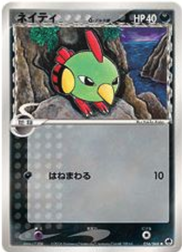 Natu δ Card Front