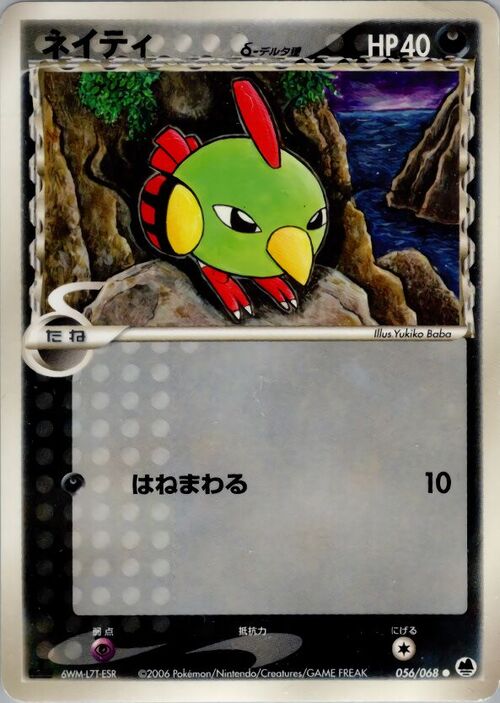 Natu δ Delta Species Card Front