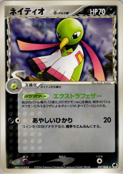 Xatu δ Delta Species Card Front