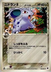 Nidoran ♀ δ Delta Species