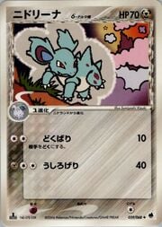 Nidorina δ Delta Species