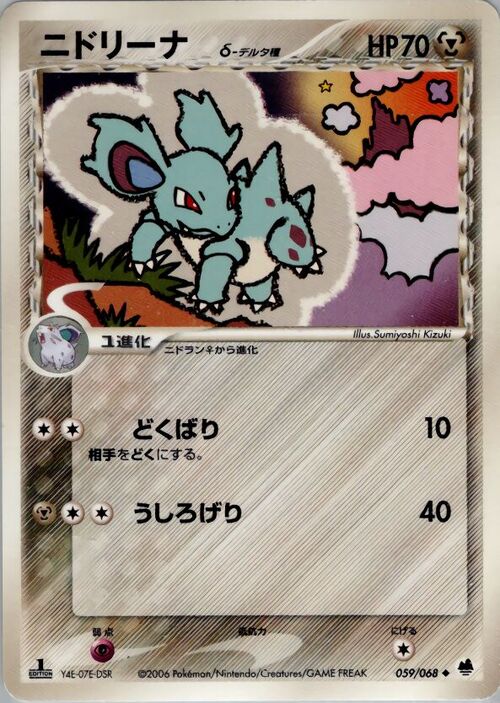 Nidorina δ Delta Species Card Front
