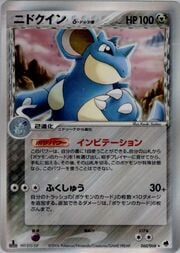 Nidoqueen δ Delta Species