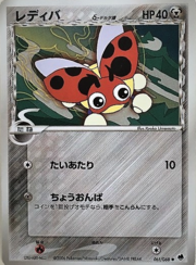 Ledyba δ