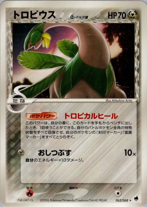 Tropius δ Delta Species Card Front