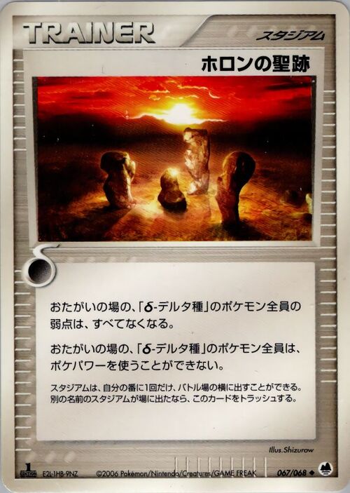 Holon Legacy Card Front