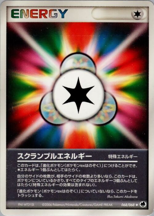 Scramble Energy Card Front