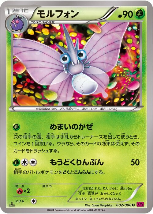 Venomoth Card Front