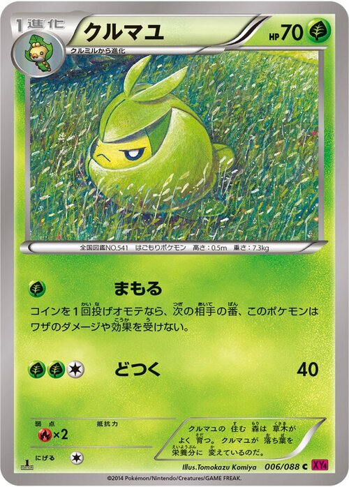 Swadloon Card Front