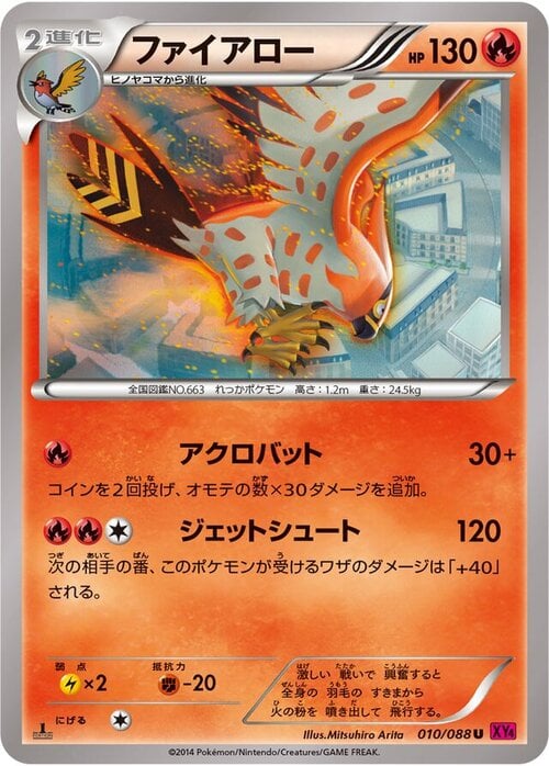 Talonflame Frente