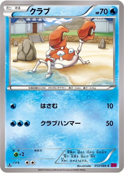 Krabby Card Front