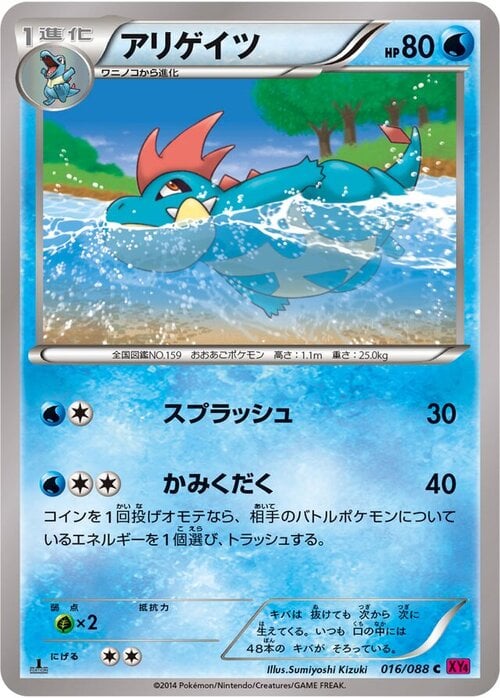 Croconaw Card Front