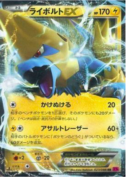 Manectric EX Card Front
