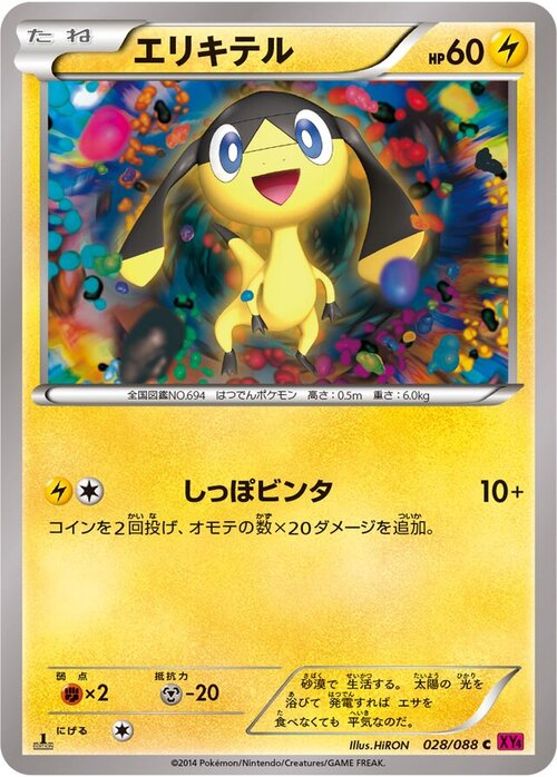 Helioptile Card Front