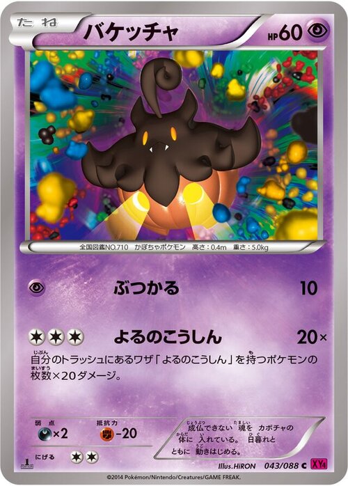 Pumpkaboo Card Front