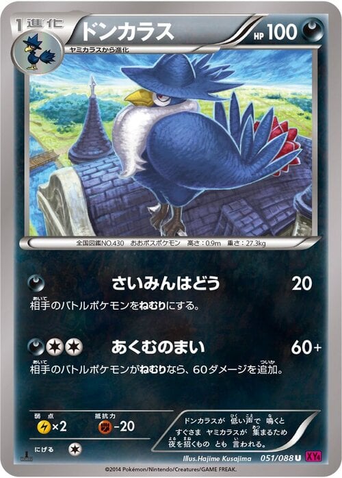 Honchkrow Card Front
