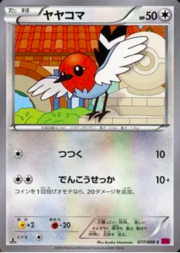 Fletchling