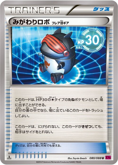 Robo Substitute Card Front