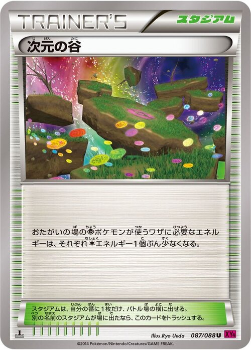Dimension Valley Card Front