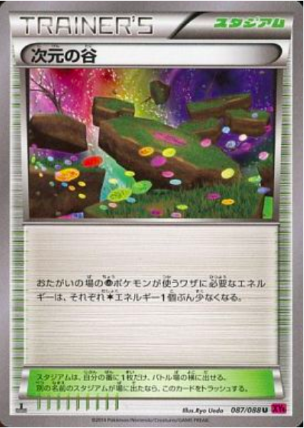 Valle Dimensionale Card Front
