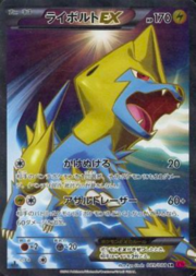 Manectric EX