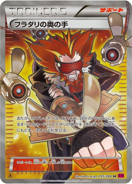 Lysandre's Trump Card Card Front