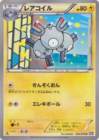 Magneton Frente