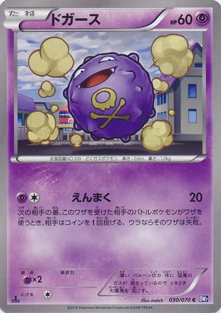 Koffing Card Front