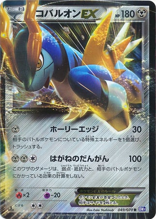 Cobalion EX Card Front