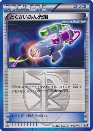Hypnotoxic Laser Card Front